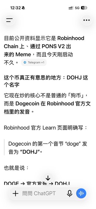 Chinese-language ChatGPT conversation screenshot discussing a Meme coin on Robinhood Chain issued via PONS V2, noting that the name 'DOHJ' comes from the official Dogecoin pronunciation where 'doge' is pronounced 'DOHJ', showing 'DOGE → DOHJ' breakdown.
