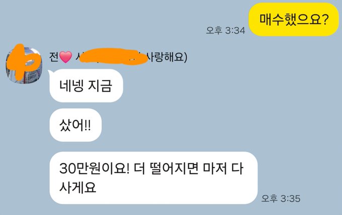 The image shows a message written in Korean that reads "이름에서 있는 것은 파일이다." The text appears to be in English, but it is not clear if the translation is accurate. The post also mentions Bitcoin and KOSPI, which are both related to cryptocurrency.