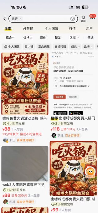 A Chinese mobile app screenshot showing listings for hotpot events, with prices like ¥88, ¥118, and ¥99, and text about 'Luma App' and hotpot fan gatherings.