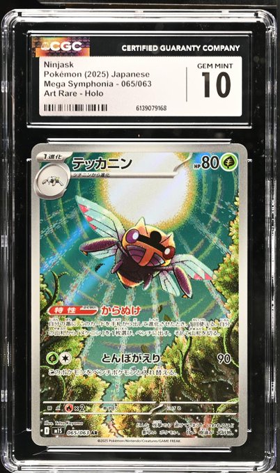 A CGC-graded Japanese Pokémon card featuring Ninjask (065/063) from the 2025 Mega Symphonia set, rated Gem Mint 10 and labeled as an Art Rare Holo.