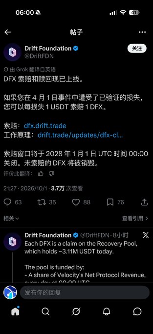 A screenshot of an X post by Drift Foundation (@DriftFDN) about DFX token claims for April 1 incident losses, with the claim window closing January 1, 2028 UTC.