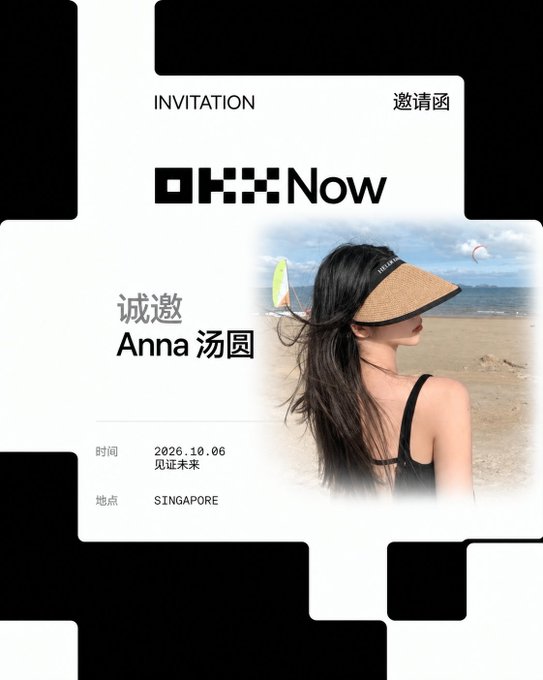 An 'OKX Now' digital invitation card for 'Anna 汤圆' to an event in Singapore on October 6, 2026, featuring a photo of a woman in a sun visor at a beach.