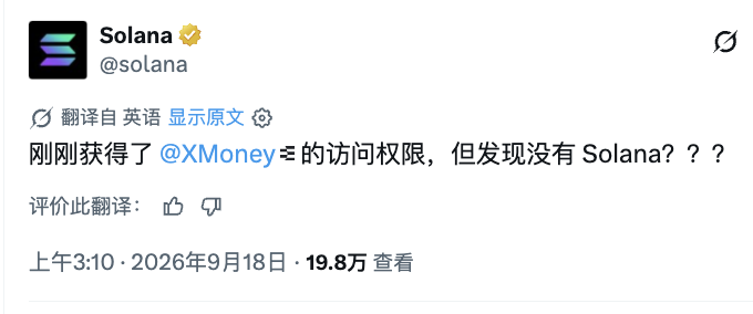 A screenshot of a tweet from Solana's official Chinese account (@solana) dated September 18, 2026, commenting on gaining access to @XMoney but noting Solana's absence, with the engagement metrics showing 198K views. This relates to the post about $PAID and new developments, possibly hinting at Solana's potential involvement or exclusion from XMoney's integrations.