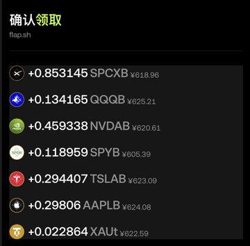 This screenshot shows a list of cryptocurrency holdings on flap.sh, with amounts like SPCXB, QQQB, and AAPLB, likely illustrating the "meme coin stock" mentioned in the post. The total dividend amount shown, summing to approximately ¥4300, directly supports the claim of earning that amount in dividends within 3 hours.
