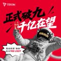 A promotional graphic for TRON featuring an astronaut and Chinese text reading '正式破九 千亿在望' (Officially breaking 900 billion), with a mention of a 100 USDT airdrop.