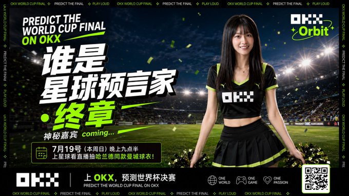 A promotional banner for OKX's "Predict the World Cup Final" campaign features the OKX Orbit logo and Chinese text "谁是星球预言家·终章" (Who is the Planet Prophet - Final Chapter) alongside "神秘嘉宾 coming..." (Mystery guest coming), advertising a July 19th live stream event to discuss the World Cup final between Argentina's Messi and Spain's Yamal.
