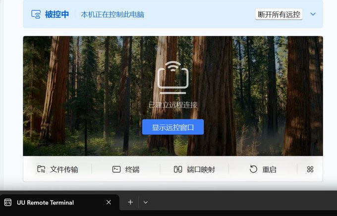 A screenshot of the UU Remote Terminal application shows a remote desktop session in progress, indicated by the "被控中" (Being Controlled) status at the top and "已建立远程连接" (Remote connection established) message over a forest background image. The interface displays options for file transfer ("文件传输"), terminal ("终端"), port mapping ("端口映射"), and restart ("重启"), illustrating how the user can control their Mac remotely without needing to purchase a new computer.
