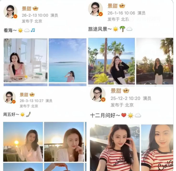 A social media profile page showing multiple photo posts of a young woman named 景甜 (Jing Tian), posted from Beijing with timestamps from late 2025 to early 2026.
