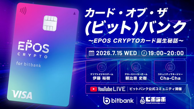 The image is a promotional graphic for a YouTube LIVE event titled "Card of the (Bit) Bank ~The Secret Story Behind the Birth of the EPOS CRYPTO Card~," scheduled for 2026.7.15 WED from 19:00–20:00, featuring speakers 伊藤 裕樹 (crypto business), 朝比奈 史博 (global product), and Cha-Cha (community manager) from bitbank and ヒラオカ (bitbank business league). It displays a gradient pink-to-blue EPOS CRYPTO for bitbank Visa card alongside the event details, directly supporting the post's announcement of the online launch event.
