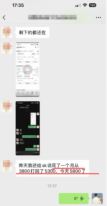 A Chinese-language chat screenshot showing messages and trading screenshots, with one message underlined in red reading '昨天我还给sk说花了一个月从3800打回了5300，今天5800了' (Yesterday I told sk it took a month to recover from 3800 to 5300, today it's 5800).