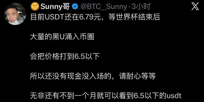 X (Twitter) post by Sunny哥 (@BTC_Sunny) in Chinese predicting USDT will drop below 6.5 yuan after the World Cup ends as large amounts of black U (USDT) flood the market.