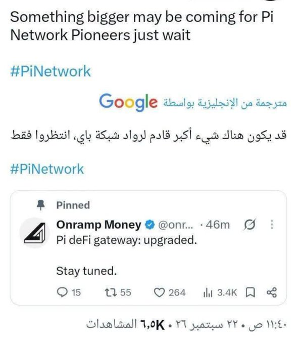 The image shows a tweet about Pi Network featuring a Google translation in Arabic suggesting something big may be coming for Pi Network Pioneers, alongside a pinned tweet from verified account @OnrampMoney announcing "Pi deFi gateway: upgraded. Stay tuned." with 3.4K views.

This relates to the post's claim that Pi Network is gaining real utility and seriousness beyond speculation, as the Onramp Money tweet signals an upgraded Pi DeFi gateway—suggesting tangible financial infrastructure is being built around the Pi ecosystem, countering the "scam" narrative.