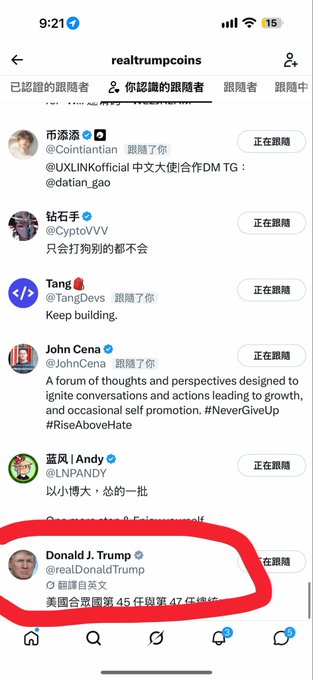 A Twitter/X followers list for the account 'realtrumpcoins' is displayed, with a red circle highlighting a follower named 'Donald J. Trump' (@realDonaldTrump).