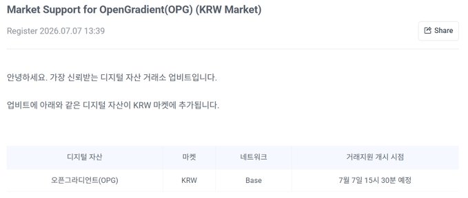The image shows an official market support notice for OpenGradient (OPG) on a digital asset exchange, confirming the addition of a KRW trading pair on the Base network, with trading scheduled to begin at 15:30 KST on July 7.