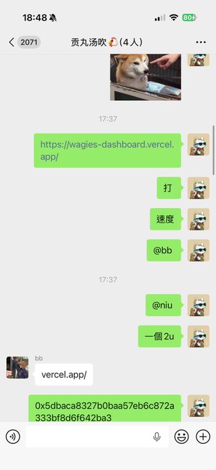 A WhatsApp chat screenshot in a group named '貢丸湯吹' (4 members) sharing a Wagies Dashboard Vercel app link, an address '0x5dbaca8327b0baa57eb6c872a333bf8d6f642ba3', and messages like '打', '速度', '@bb', '@iu', '一個2u'.