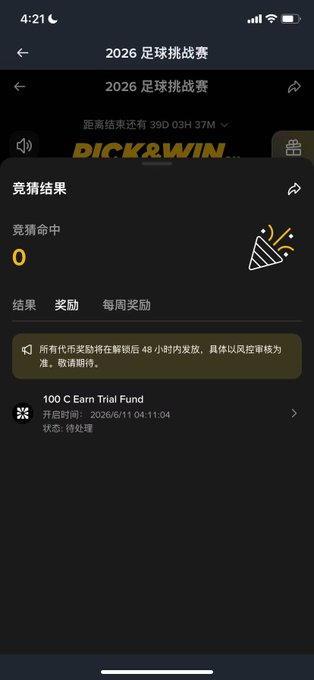 The image shows an app screen with a message from a friend inviting them to participate in a Binance event, specifically a white collar draw. The text appears in Chinese, which might be difficult for some people to understand at first glance. However, there is also a small icon of a confetti popper on the right side of the image that could help clarify the context or prompt further discussion about the event.