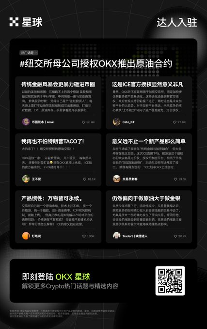 The image features a poster with black text against a white background, which includes information about a cryptocurrency called OKX. The poster also contains a QR code that can be used for sharing or viewing additional content related to the OKX coin.