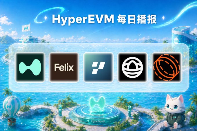 The image features a poster for Hyper Liquid, which is an EVM trading platform. The poster displays five different logos representing various cryptocurrency exchanges or wallets. One of these logos shows a cat sitting next to a building with palm trees, while another logo depicts a cityscape with buildings and a river. The text on the poster indicates that Hyper Liquid is available in multiple languages, including Chinese.