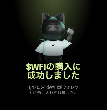 A notification screen featuring a black cat mascot in a white shirt with a Japanese message: '$VVFIの購入に成功しました' (Purchase of $VVFI successful) showing 1,478.54 $VVFI added to the wallet.