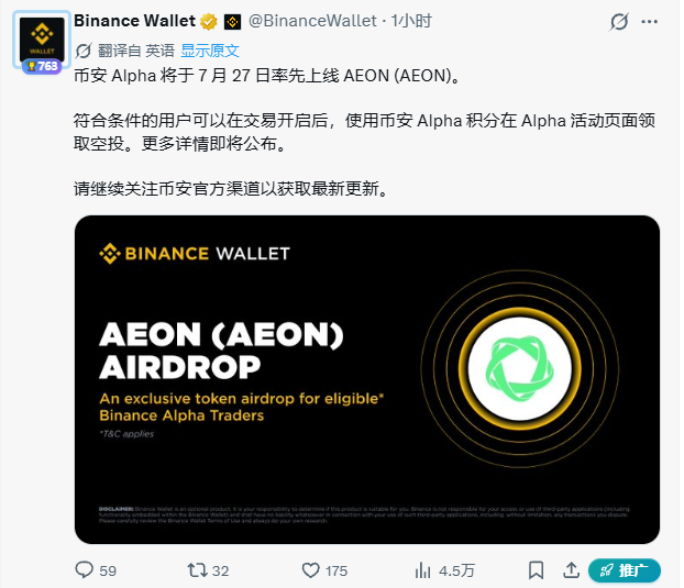 A tweet from Binance Wallet (@BinanceWallet) announcing an upcoming AEON (AEON) Airdrop for eligible Binance Alpha Traders, with an attached promotional graphic reading 'AEON (AEON) AIRDROP - An exclusive token airdrop for eligible* Binance Alpha Traders'.