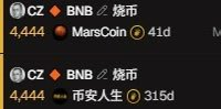The image shows two transactions from a wallet labeled "CZ BNB 烧币" (CZ BNB Burn), both involving 4,444 BNB, one sent to "MarsCoin" 41 days ago and another to "币安人生" (Binance Life) 315 days ago. This relates to the post by referencing the same wallet's history of burning BNB, with the highlighted MarsCoin transaction being one of the recent burn activities where 4,444 BNB was sent.