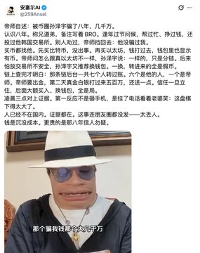 A social media post by 安泽@Ansel featuring Chinese text and a man in a hat and sunglasses with the caption '那个曾被低估的九千万' (That underestimated 90 million).