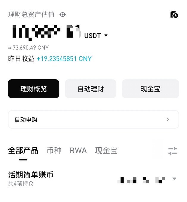 A Chinese cryptocurrency exchange mobile app screenshot showing a wealth management page with total assets valued at approximately 73,690.49 CNY in USDT, featuring tabs for "理财概览" (Wealth Overview), "自动理财" (Auto Wealth), and "现金宝" (Cash Treasure), with yesterday's earnings of +19.23545851 CNY. The image relates to the post by showing the user checking their assets to confirm their funds are still safe on the exchange after a security breach.