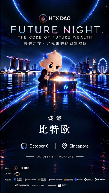 A promotional poster for 'HTX DAO Future Night: The Code of Future Wealth' event on October 6 in Singapore, featuring a cartoon character opening a glowing treasure chest over a city skyline.