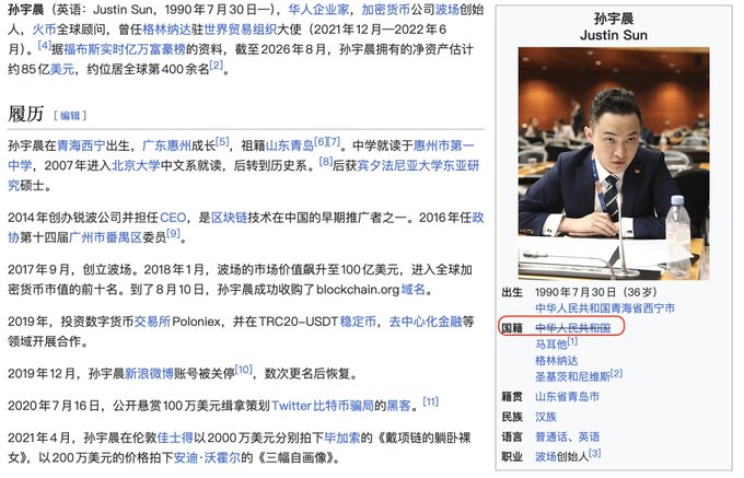 The image shows a Wikipedia infobox for Justin Sun (孙宇晨), the cryptocurrency entrepreneur born July 30, 1990 in Qinghai, with a red line striking through his "nationality" entry listed as "People's Republic of China."

The post highlights that media coverage often adds no real substance, and the red strikethrough on Justin Sun's nationality reflects ongoing public skepticism about his true national allegiance given his well-known pattern of switching claimed citizenships—making this basic biographical detail one of the few genuinely newsworthy points amid otherwise repetitive media coverage.
