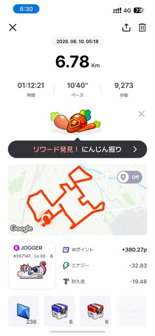 The image shows a phone screen displaying information about an exercise program, including details such as the date, time, distance, and calories burned. The user's location can also be determined from the GPS tracking feature of the app. The post on social media has been shared by someone who is interested in fitness or health-related topics.