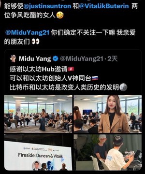 The image features a social media post with multiple photos of people, including a woman standing next to a man who appears to be a businessman. The post also includes text that reads "Fireside: Duncan & Vitalsin @yuxin_pig". This suggests that the post is likely promoting an event or gathering related to fire safety and firefighting efforts.