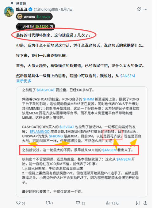 A Chinese-language tweet by @zhulong888 analyzing SANSEM and other crypto tokens, highlighting that the best times are approaching, with red circles and yellow arrows emphasizing key points about SANSEM and SOL-chain opportunities. The post relates to the narrative by noting increasing whale interest and accumulation of SANSEM, supporting the author's bullish outlook.