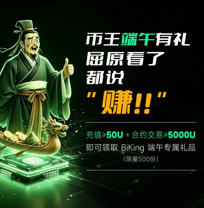 The image features a cartoon character, possibly a wise old man or a dragon, standing against a black background with Chinese characters written above him. The text "50U 500U" is displayed below the character, which could be related to an advertisement for a product or service in Chinese.