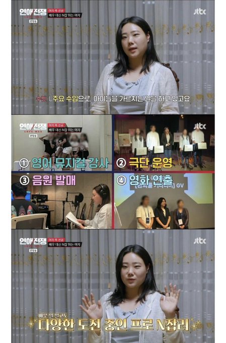 The image shows a JTBC broadcast "연애전쟁" (Love War) Episode 5, where a Korean woman in a white top discusses her dating standards, stating she requires over 10 million won. The broadcast features four key moments: meeting mothers-in-law, extreme policies, reading music, and meeting idols, ultimately emphasizing that without financial stability, dating becomes a war.