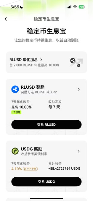 The image shows the OKX app's "稳定币生息宝" (Stablecoin Earn) page, highlighting RLUSD with a 7-day annualized yield of up to 10.00% (with staking bonus) and USDG at 4.10%, with rewards paid every 7 days—directly illustrating the post's mention of OKX's new RLUSD savings product offering up to 10% annualized yield accessible via the Stablecoin Earn section.