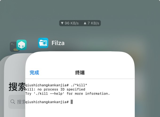 A split-screen screenshot shows two iOS app interfaces. The background displays a Chinese message app ("短信") with a Filza file manager icon visible, while the top status bar shows network speeds of "▼ 96 KB/s" and "▲ 7 KB/s". In the foreground, a Terminal window displays a command-line session where the user ran "./kill" without specifying a process ID, receiving the error "kill: no process ID specified - Try './kill --help' for more information." The image relates to the announcement by showing that TXM (a tweak manager) no longer interferes with terminal-based package tools like Relaxin.