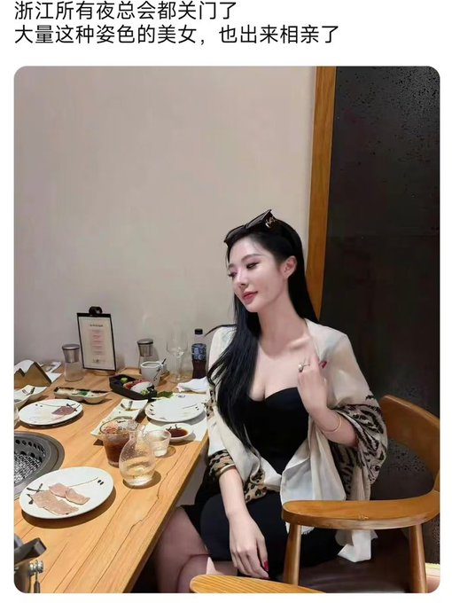 A woman with long black hair and sunglasses on her head sits at a restaurant table with food and drinks, wearing a black top and a patterned jacket, with Chinese text overlay reading '浙江所有夜总会都关门了 大量这种姿色的美女，也出来相亲了'.