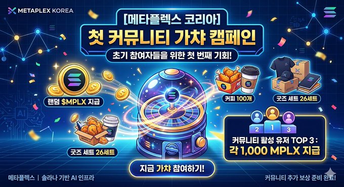 The image features a large blue banner with Korean text, advertising a gaming event or competition. The banner displays various game elements such as a video game machine, a roulette wheel, and other gaming-related items. There are also several people visible in the image, possibly representing participants or spectators at the event. The overall atmosphere of the scene suggests excitement and anticipation for the upcoming gaming event.