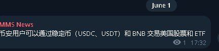 The image shows a screenshot of an open message from a news app that displays the date "June 1" along with some text. The text appears to be a description or summary related to a USDC, USDT, UBS CDN, BNB 0001 06/06/2022, and EFT 1 14773 222 (which could be stock prices). This information might be connected to the post about trading US stocks and ETFs using stablecoins.