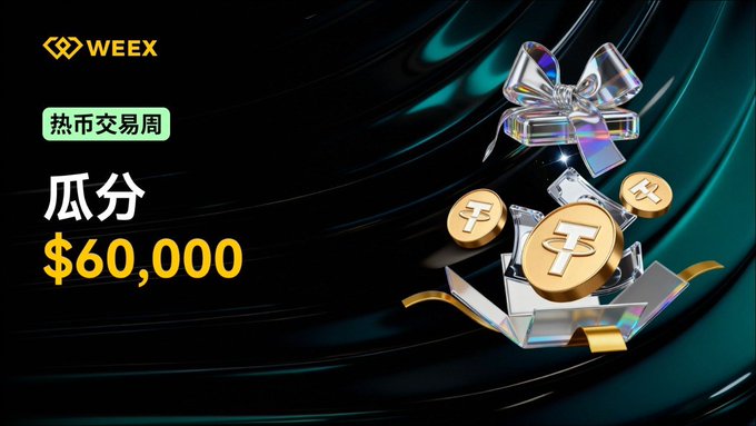 The image features a promotional poster for a cryptocurrency called Tether. The poster displays three coins floating in the air with gold accents against a dark blue background. The text on the poster indicates that there are two coins worth 60,000 US dollars each. The poster also includes Chinese characters and a green bow, suggesting an international audience or a connection to Chinese culture.