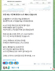 A small screenshot shows a document or webpage with Korean text discussing travel arrangements and expenses.