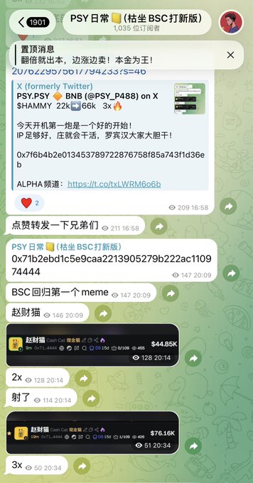 A Telegram chat from PSY Daily channel (1,035 subscribers) shows community members celebrating a 3x gain on the #ZhaoCaiMao BSC meme, displaying entry prices of $44.85K and $76.16K alongside the contract address 0x71b2ebd1c5e9caa2213905279b222ac110974444. The messages reference "BSC return first meme" and include an X (formerly Twitter) post from @PSY_P488 announcing the launch with an Alpha channel link.