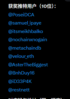 The image shows a list of 10 winners for a giveaway ("获奖推特用户（10位）"), displaying the Twitter handles @PoseiDCA, @samuel_ipaye, @itsmeikhbalko, @nochainxnogain, @metachaindb, @velour_eth, @AsterTheBiggest, @BnhDuy16, @iD33P4K, and @restnett on a black background. This matches the post announcing the lucky winners whose addresses were collected from the comment section.