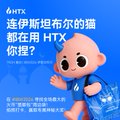 The image features a cute cartoon baby figurine, wearing a blue shirt and carrying a bag. The background of the image is blue with white text that reads "#IBW shines because of you!" and "#HTX". This suggests that the image might be related to an advertisement or promotional material for Huobi HTX, which could be in Chinese.
