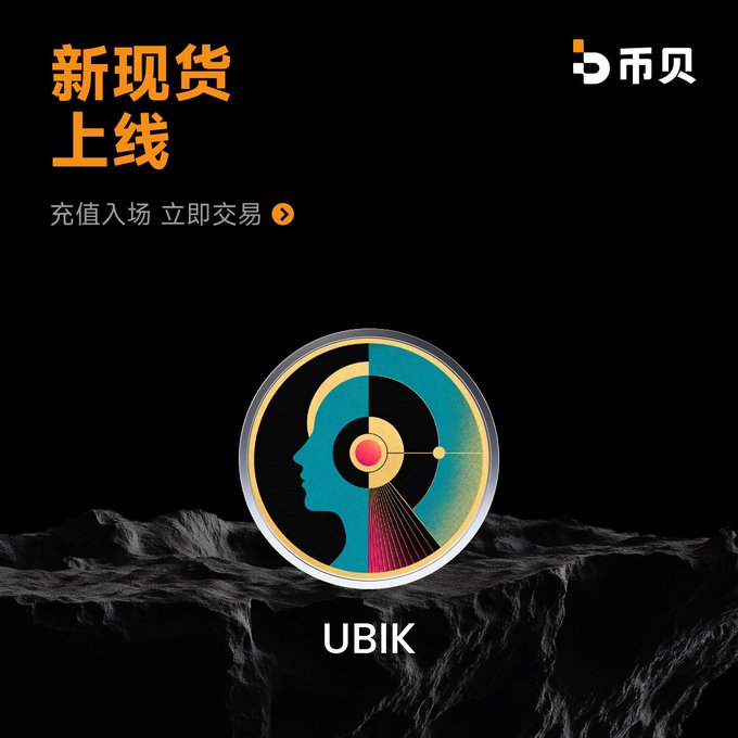 Black promotional banner for UBIK with Chinese text '新现货上线' (New spot listing) and '充值入场 立即交易' (Deposit to enter, trade now), featuring the 市贝 (Bibe) logo and a stylized circular illustration of a face.