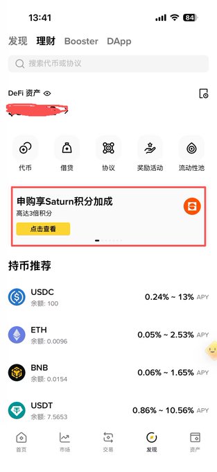 A mobile app screenshot showing a DeFi asset section with a red box highlighting a Saturn points bonus banner, displaying holdings like USDC, ETH, BNB, and USDT with APY rates.