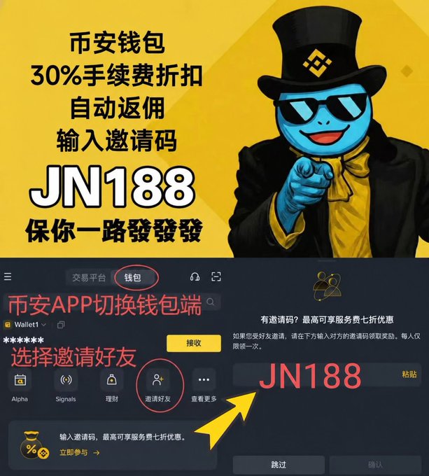 A promotional graphic featuring a blue Binance mascot in a top hat, advertising a 30% fee discount on the Binance wallet with the invitation code 'JN188' and showing screenshots of how to enter the code.