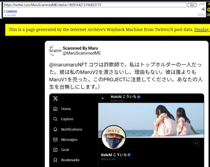 A Wayback Machine archived Twitter/X post from 'Scammed By Maru' (@MaruScammedME) dated 5 Jul 2024, containing Japanese text warning about someone named コウ (Koichi) being a scammer who sold MaruV1 and won't transfer MaruV2, with a screenshot of Koichi's profile showing an image of two women by the sea.