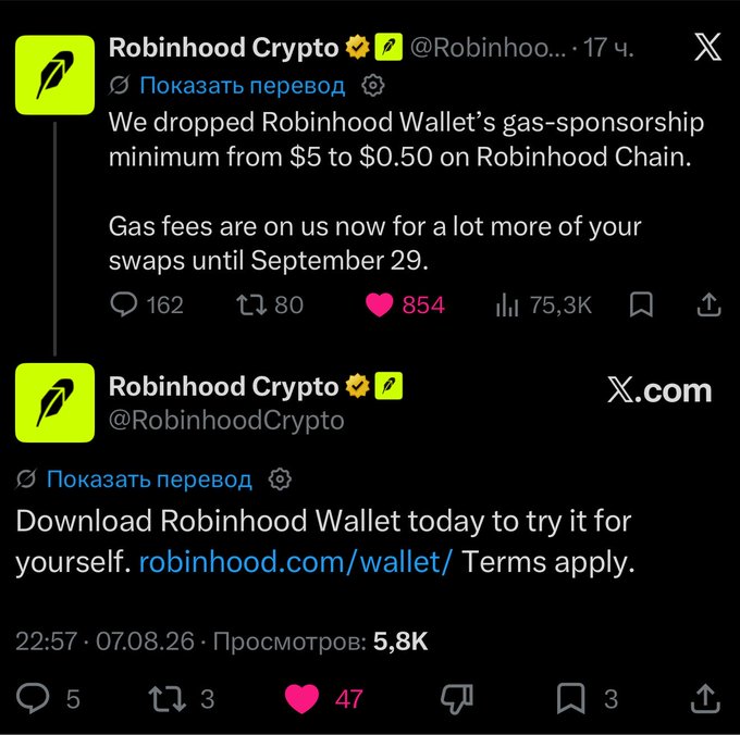 The image shows two tweets from Robinhood Crypto (@RobinhoodCrypto) announcing a reduction of their wallet's gas-sponsorship minimum from $5 to $0.50 on Robinhood Chain and offering free gas fees for swaps until September 29, with a link to robinhood.com/wallet/. The post relates to the ticker $WALLET by promoting Robinhood Wallet's features, including the lower gas fees that make the platform more accessible to users.