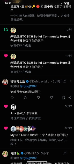 A screenshot of social media notifications in Chinese, including reposts, likes, and replies from users like "杜牧博士后" and username references to "Bitcoin (BTC)" and "BCH Belief Community".